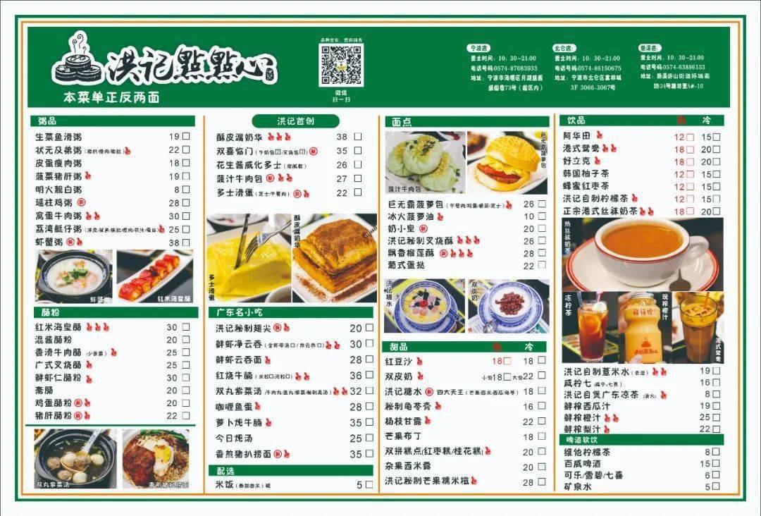 月湖盛园港式美食_美食盛园港式月湖店在哪_月湖盛园茶室